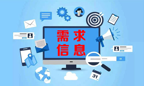 Quezon需求信息